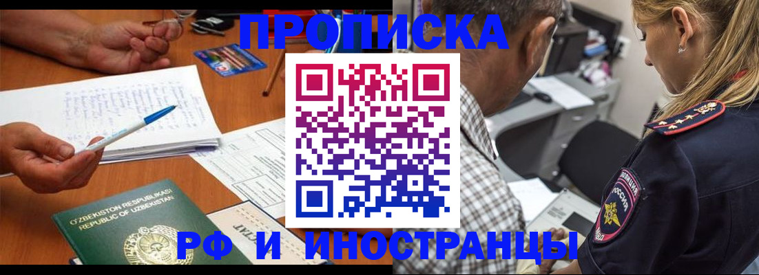 прописка в квартире в Чувашии