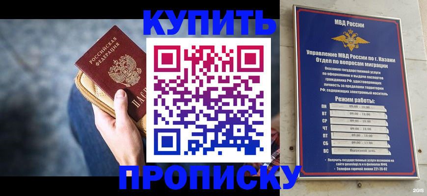 временная регистрация поиск в Чувашии