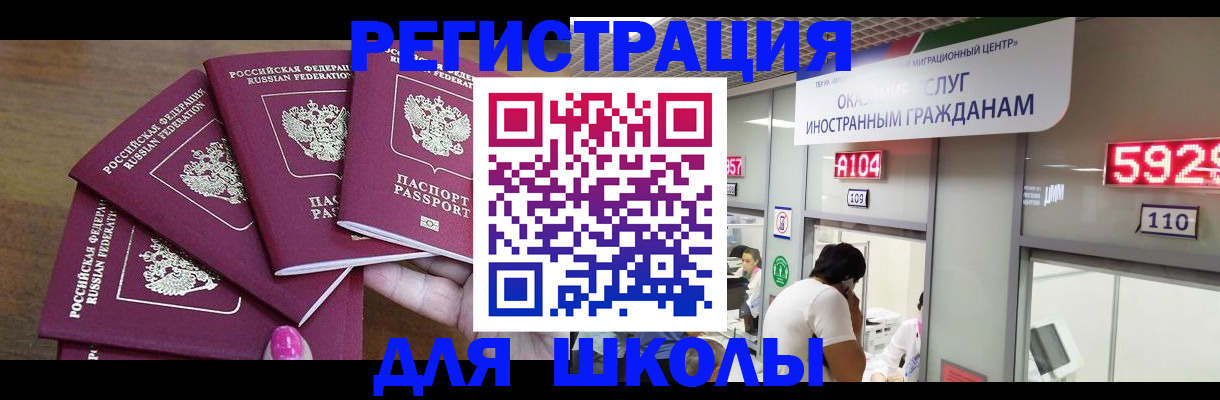 временная прописка в Чувашии